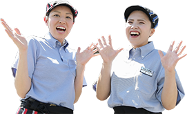 今日も一日お疲れさまでした!